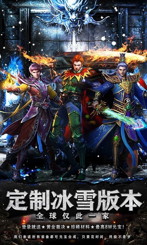 榮耀傳奇攻速冰雪2