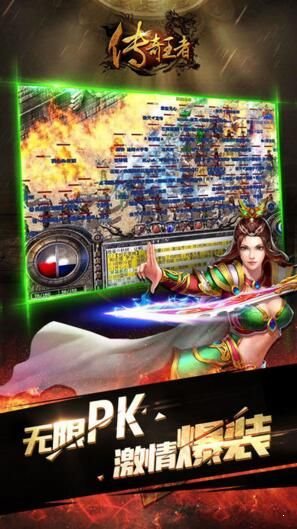 傳奇手游極品版2
