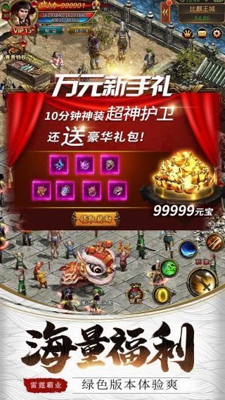 三端互通冰雪單職業最新版0
