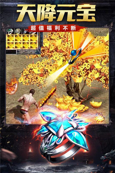 沙城戰神打金版2