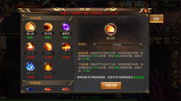 傳世熱血經(jīng)典復(fù)古版2