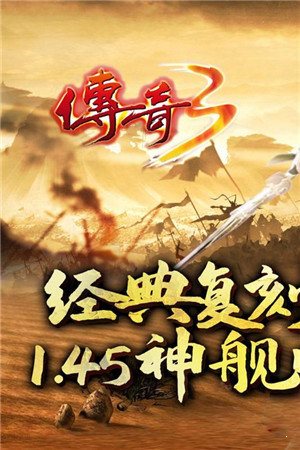 傳奇30