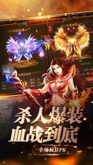 百戰火龍傳奇單職業0