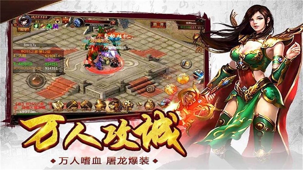 昊天火龍三職業2