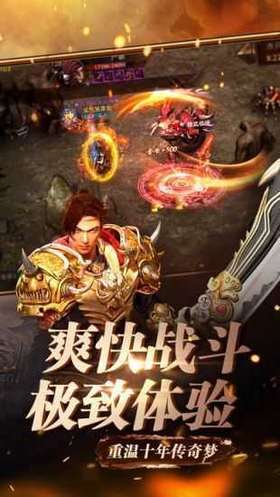 百戰火龍傳奇單職業1