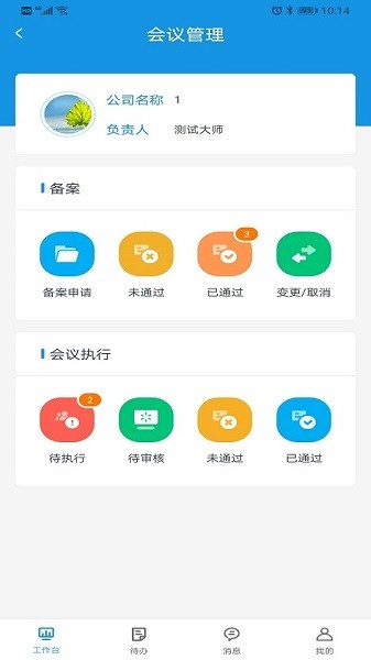 物聯健康1
