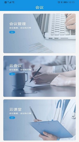 物聯健康2