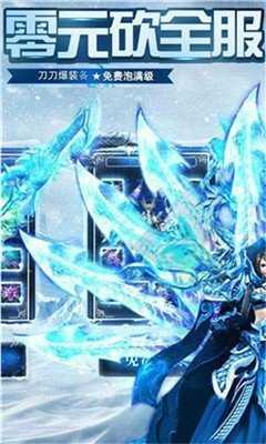 冰雪大極品單職業安卓版3