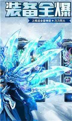 冰雪大極品單職業安卓版0