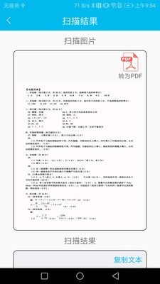 掃描儀文字識別王1