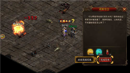 龍戰神途六職業0