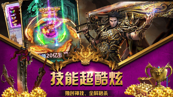 耀光傳奇神之領域打金4