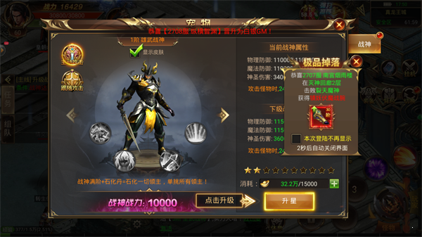 熱血合擊三職業(yè)1.80版2
