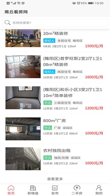 商丘看房網0