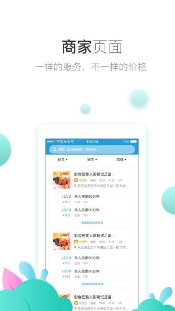 歇歇腳1