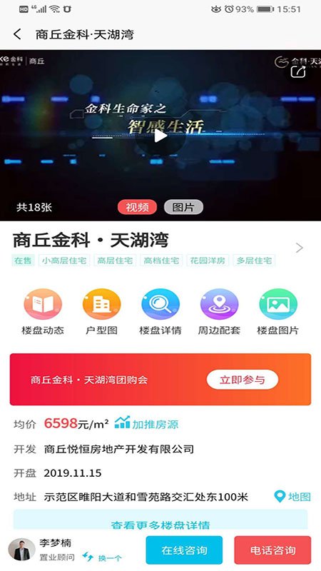 商丘看房網1