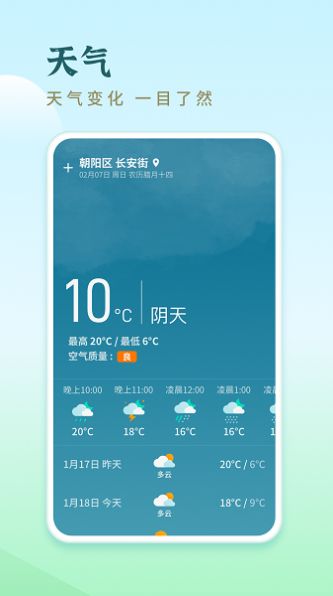 天天走路寶2