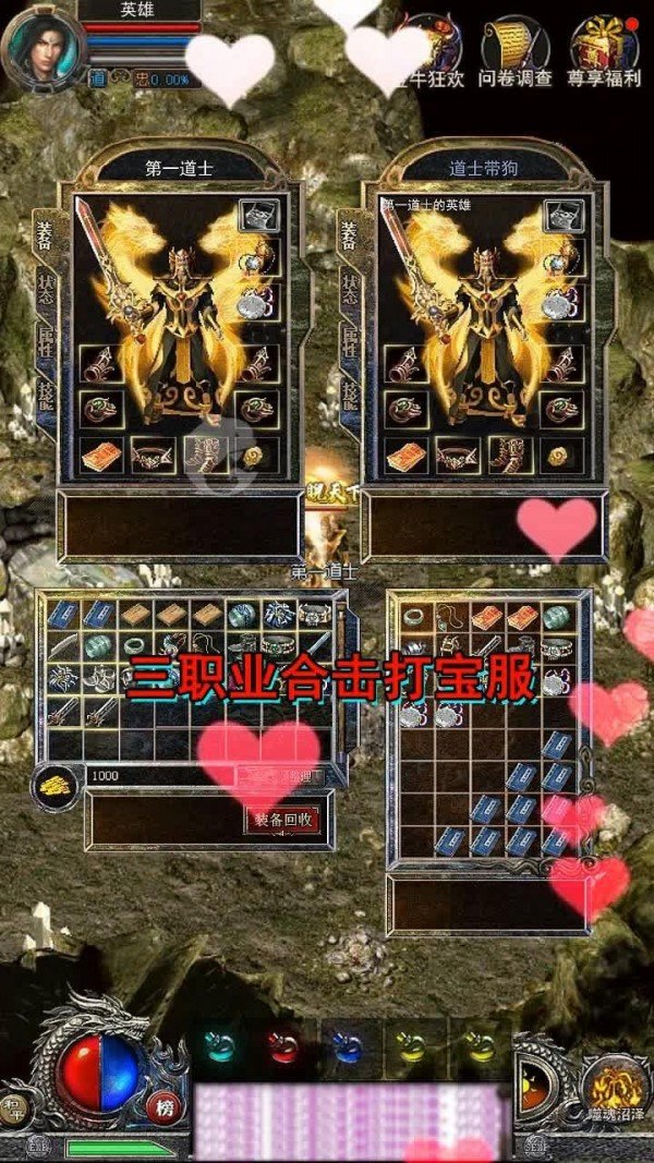 焱龍合擊2