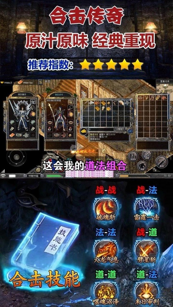 焱龍合擊1