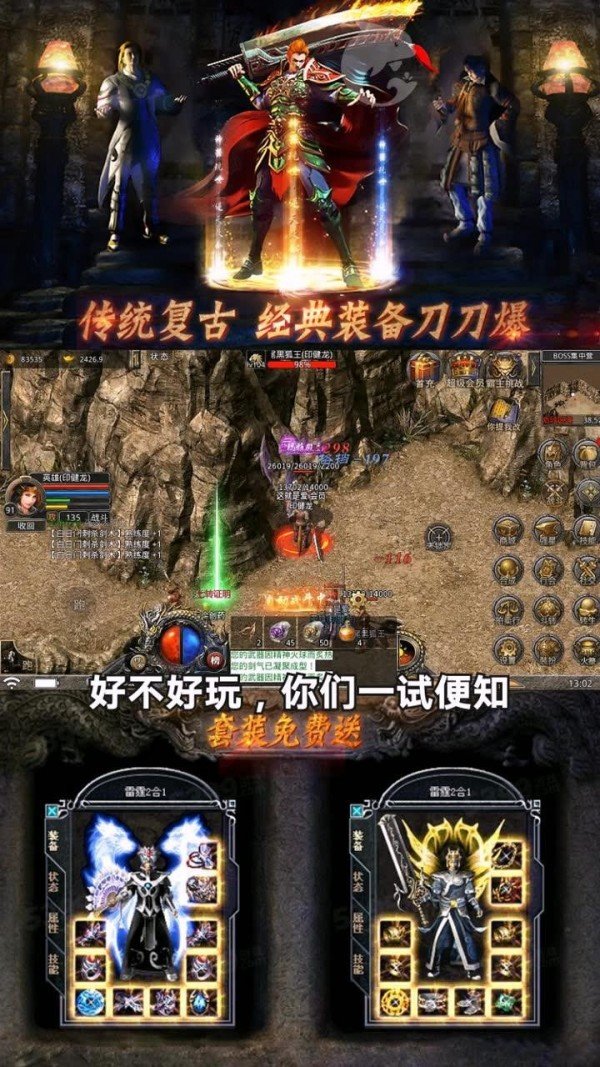 焱龍合擊0