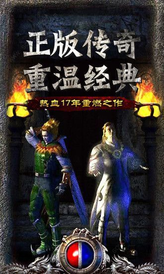 主宰傳奇之散人傳奇gm版1