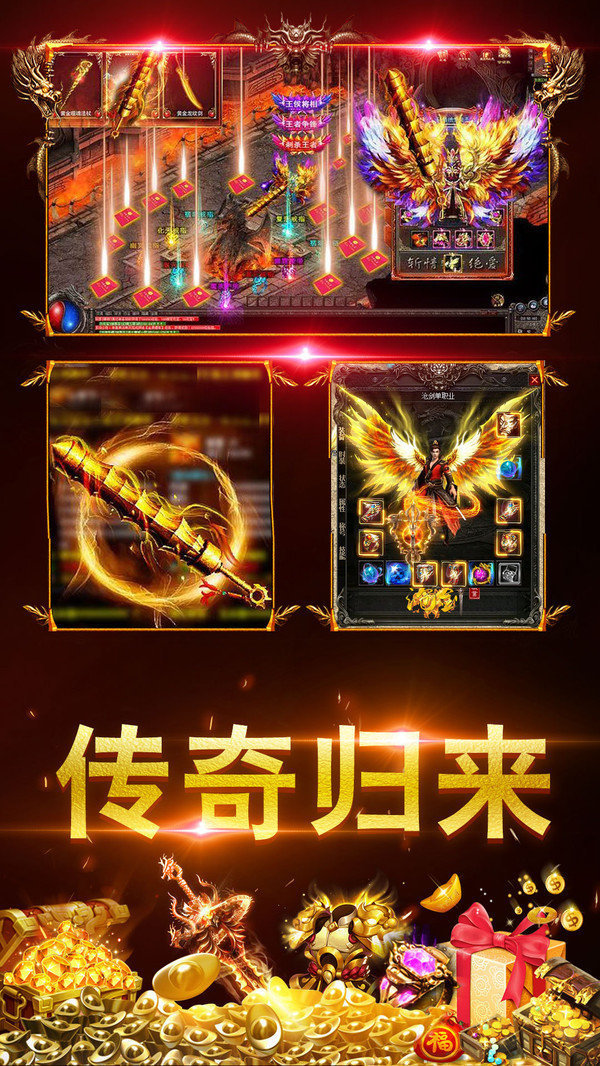 名揚(yáng)沙城高爆復(fù)古傳奇1