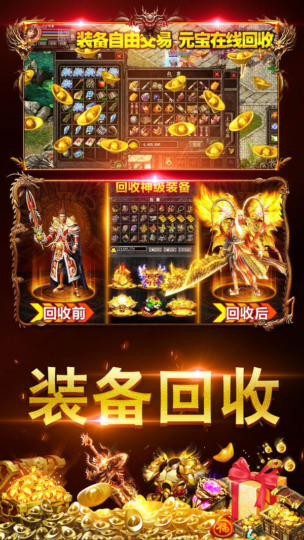 名揚(yáng)沙城高爆復(fù)古傳奇2