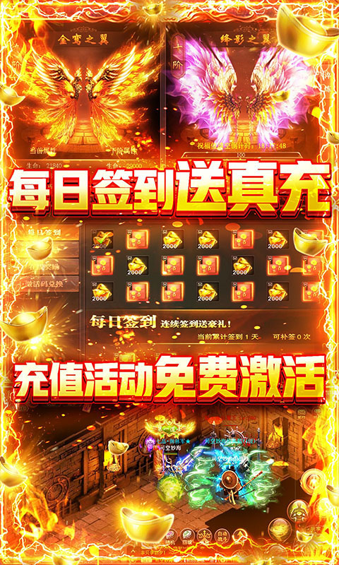 玄仙傳奇破解版3