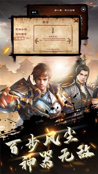 龍刀烈焰?zhèn)髌?