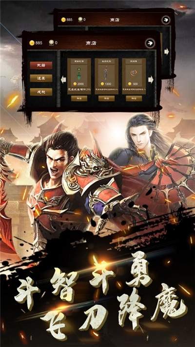 龍刀烈焰?zhèn)髌?