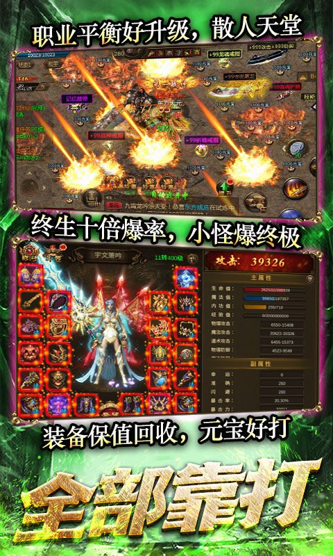 龍城傳奇單職業(yè)帶寵物1
