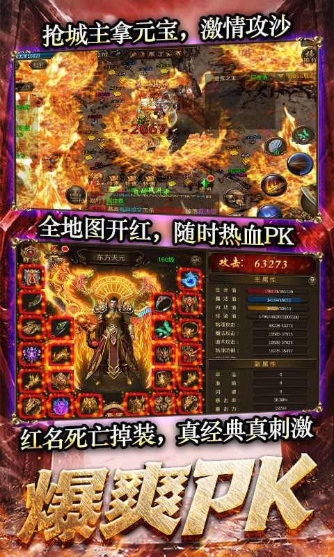 龍城傳奇單職業(yè)帶寵物2