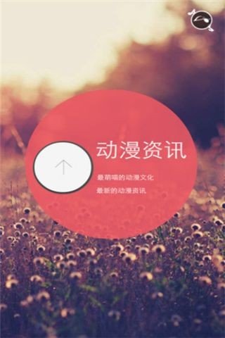 漫社堂手機(jī)版下載1