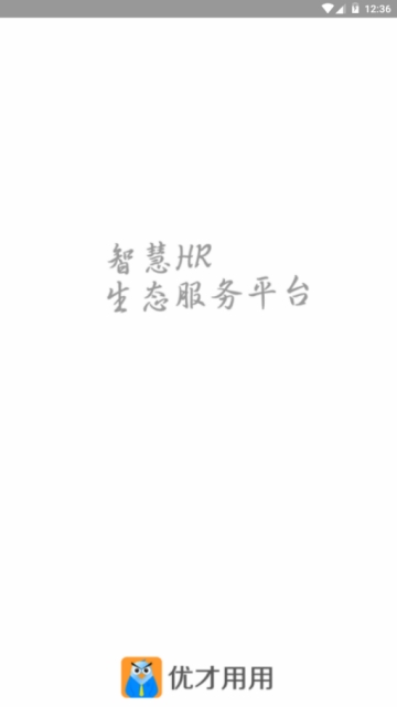 優才用用4
