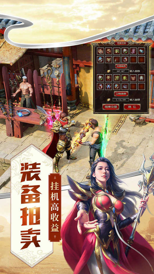 百人神途1
