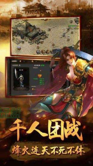 新開熱血傳奇變態0