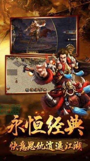 新開熱血傳奇變態1