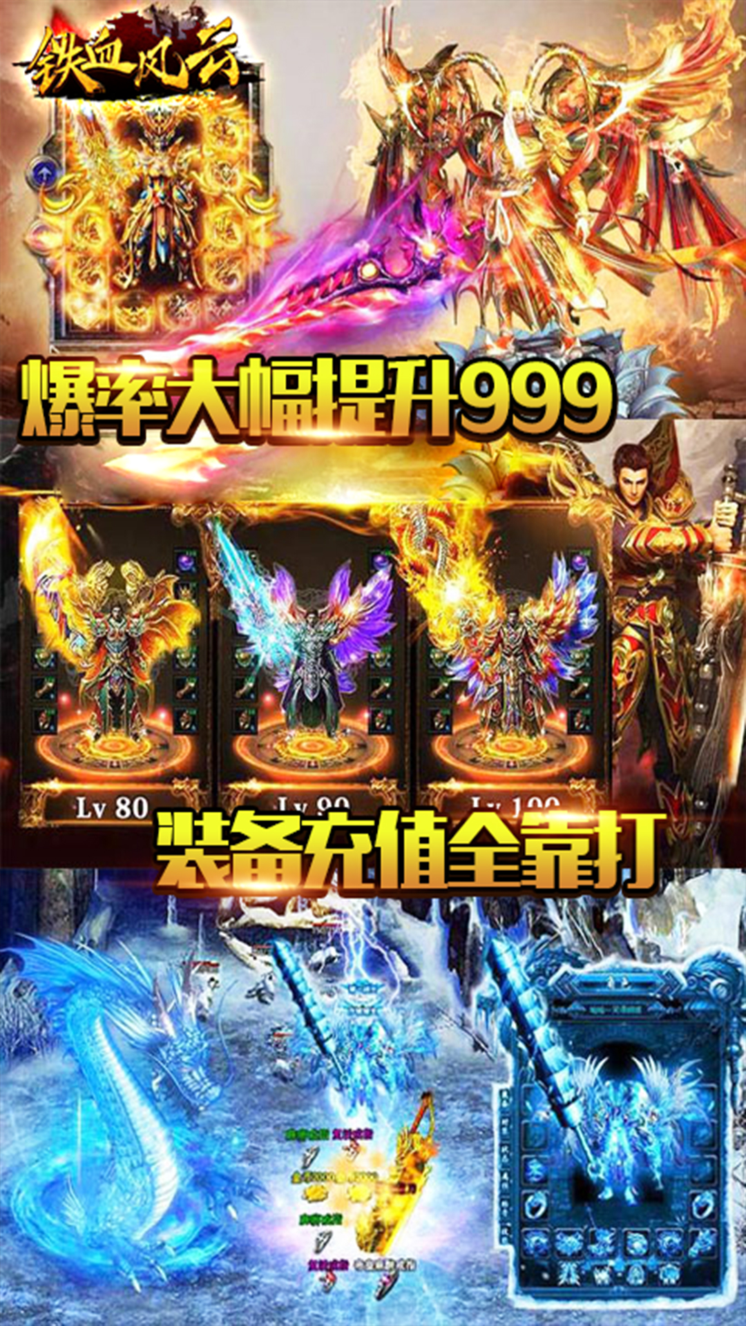 鐵血風(fēng)云傳奇BT版0