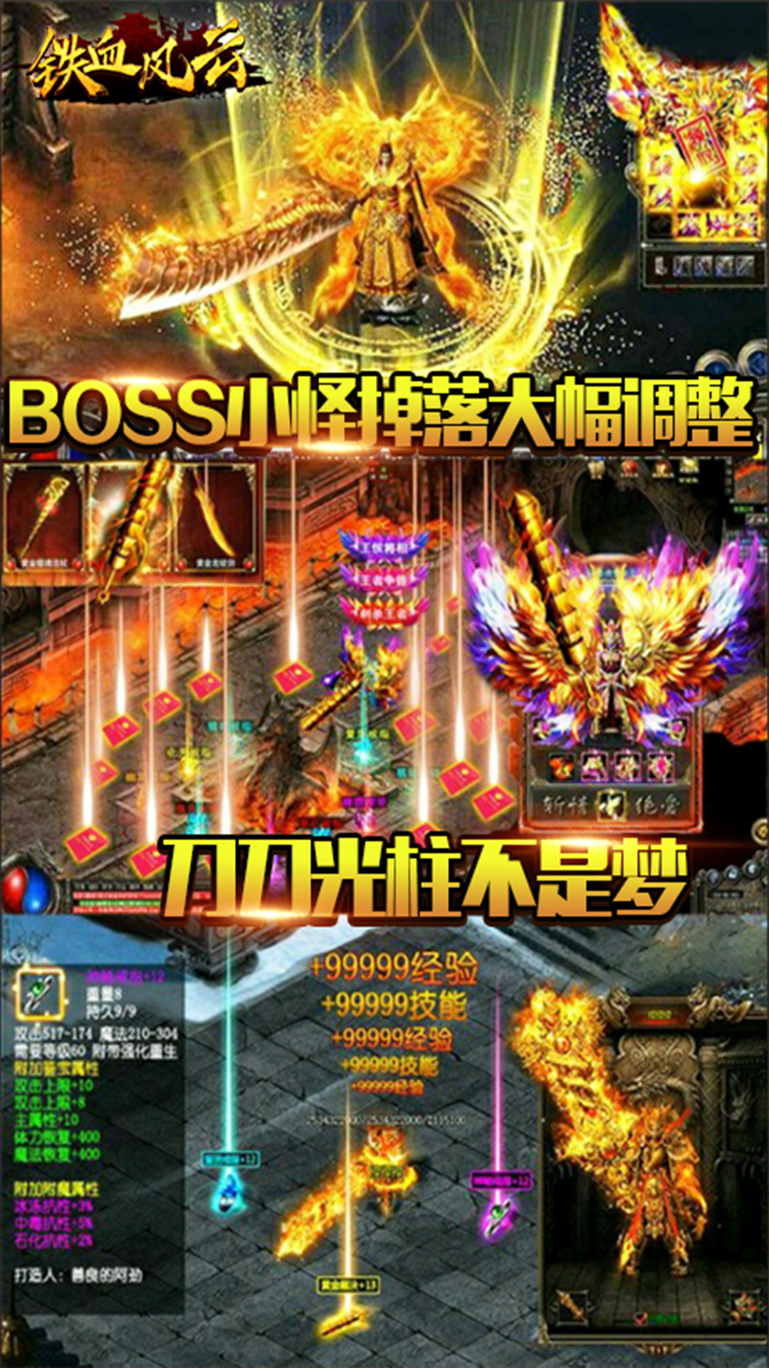 鐵血風(fēng)云傳奇BT版2