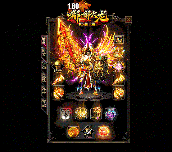 1.80嘟嘟火龍三職業版0