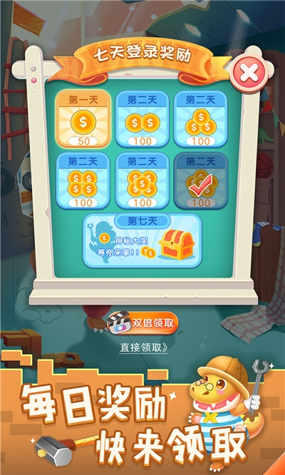 恐龍寶寶建造師0