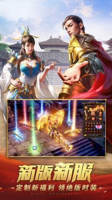 火龍傳奇神器版0
