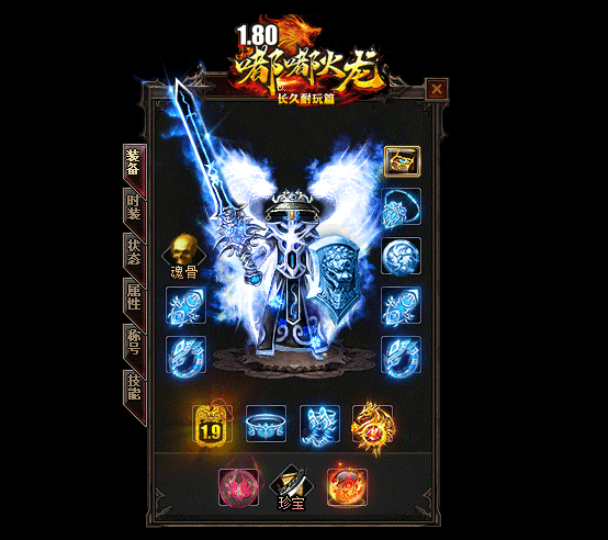 1.80嘟嘟火龍三職業版3