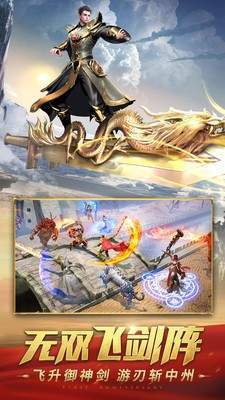 火龍傳奇神器版1