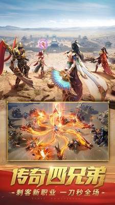 火龍傳奇神器版2