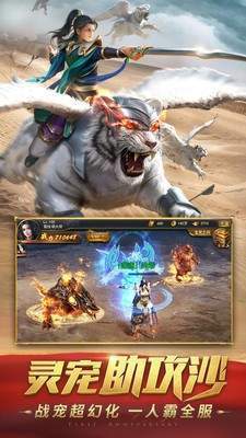 火龍傳奇神器版3