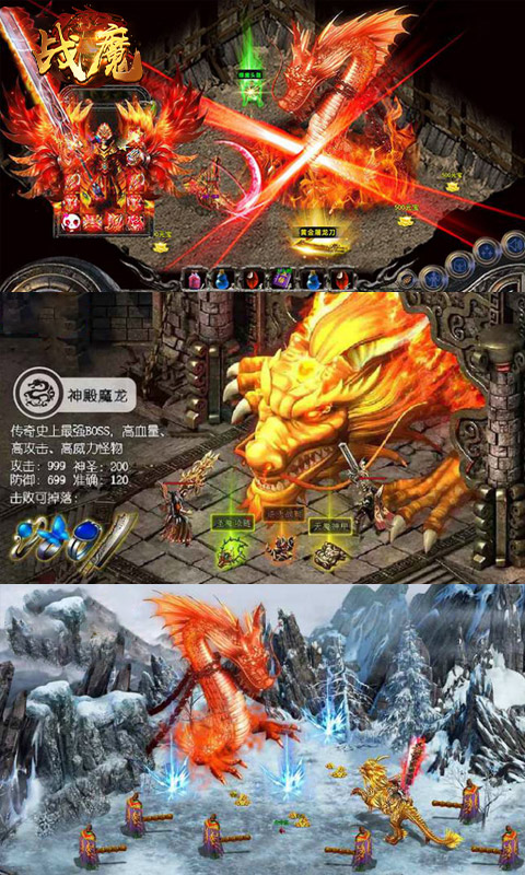 戰魔0