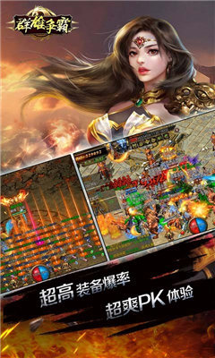 群雄爭霸魅影傳奇2
