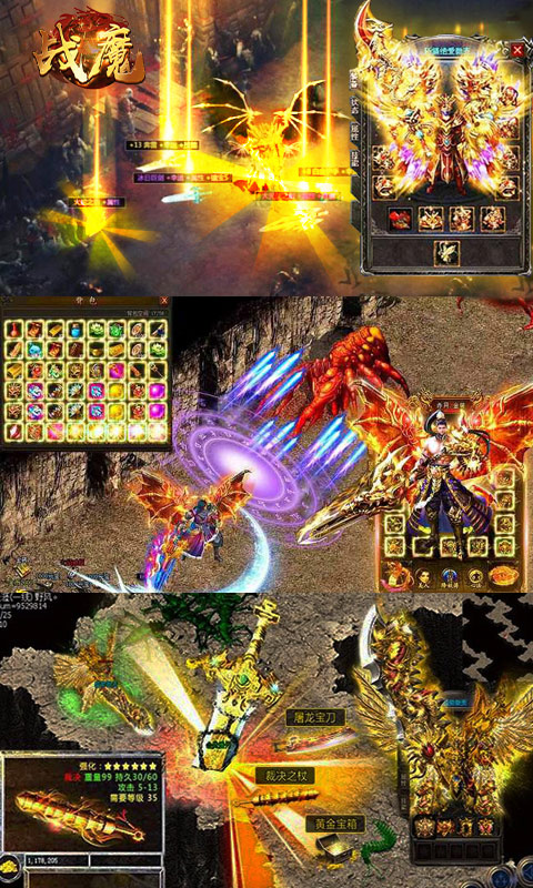 戰魔1