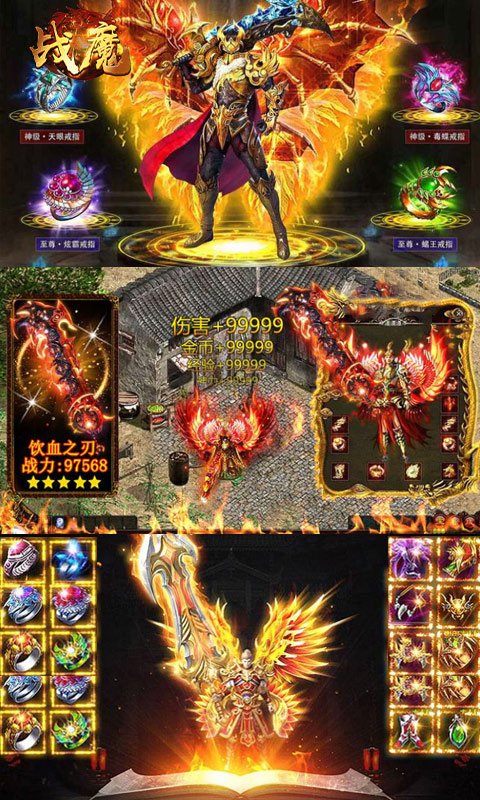 戰魔2